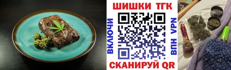 Печенье с ТГК марихуана  Кстово 