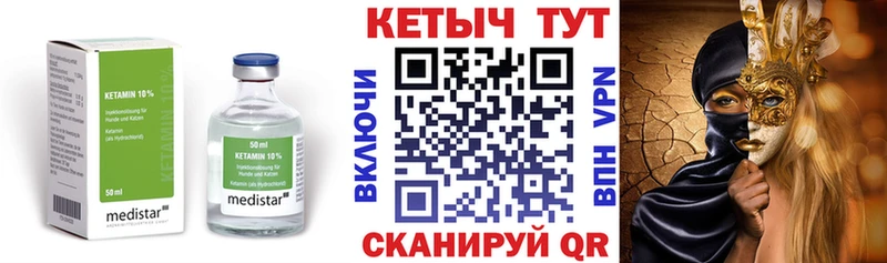 Кетамин VHQ  Кстово 