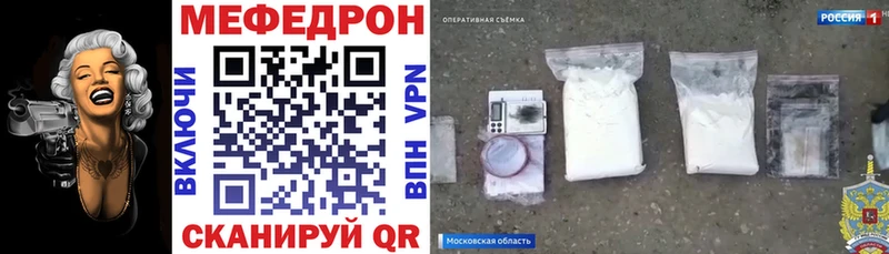 Мефедрон мяу мяу  MEGA маркетплейс  Кстово 